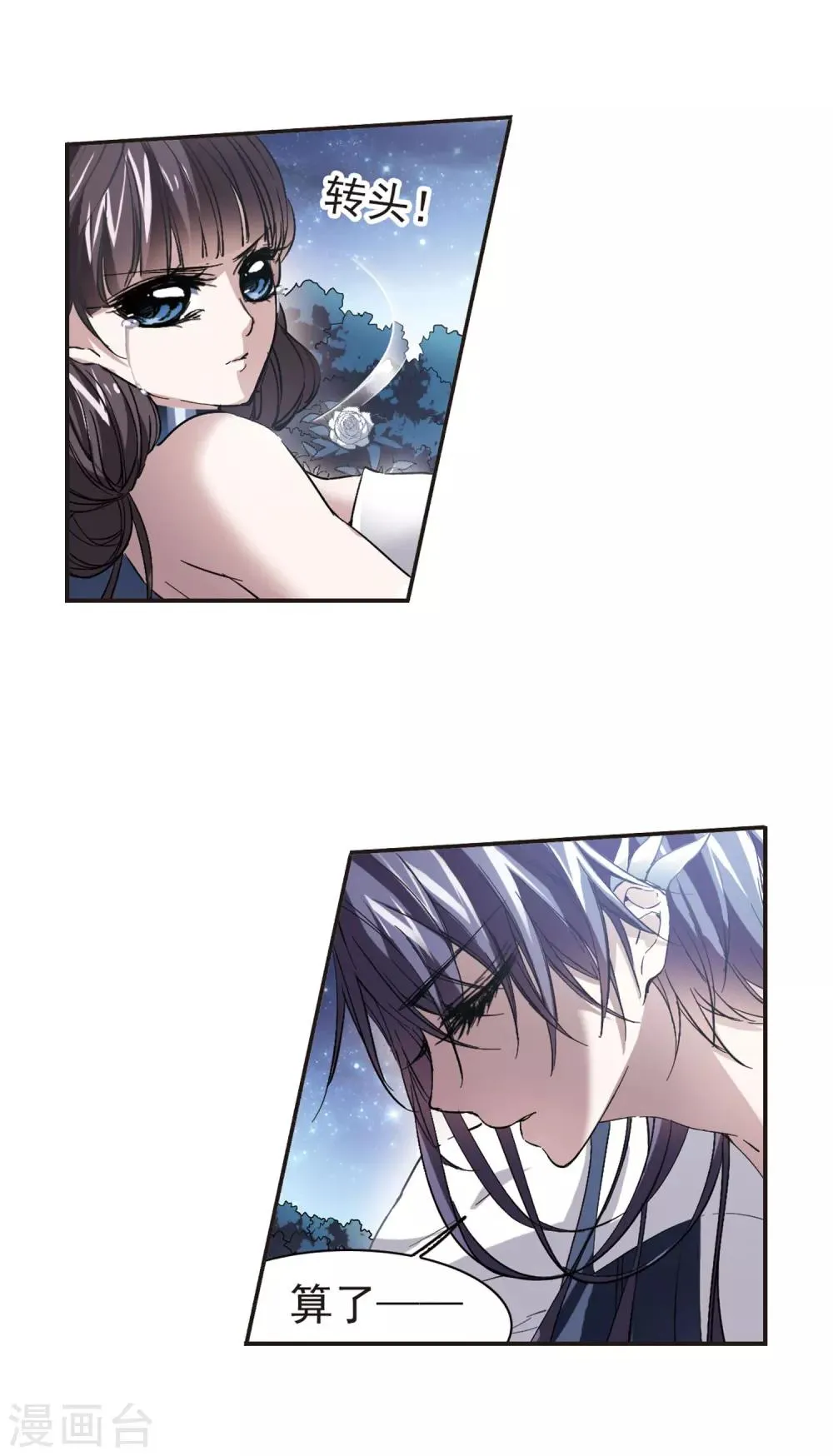 第43话 他的真面目1 第5页