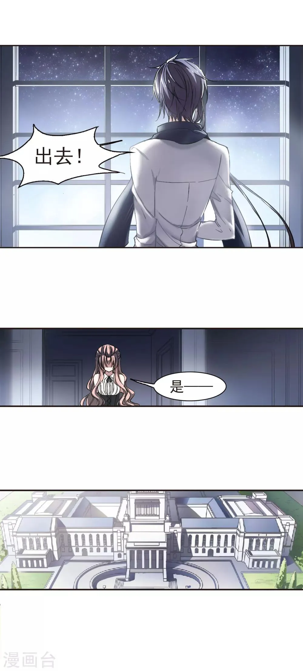 第43话 他的真面目1 第10页
