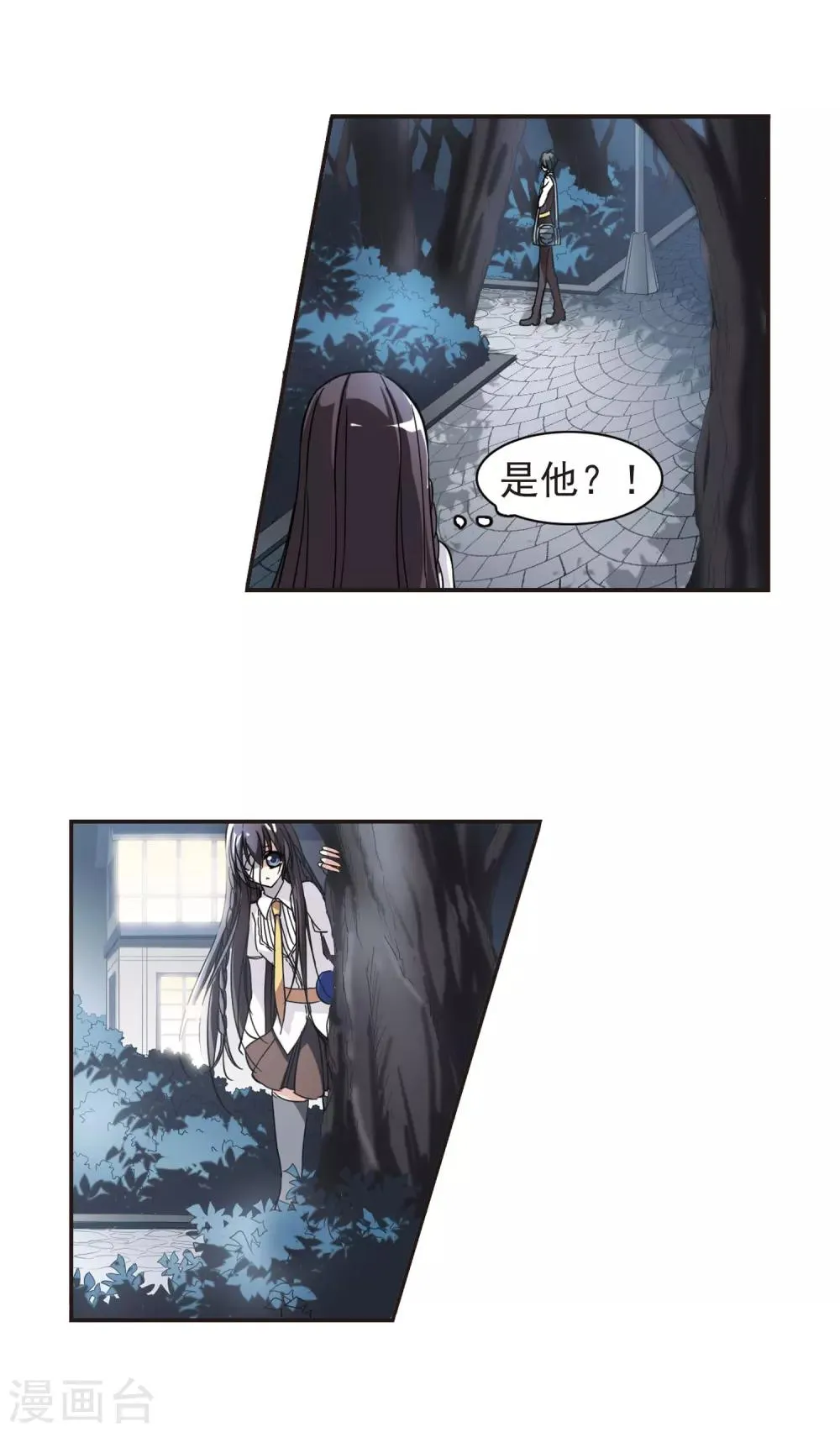 第44话 他的真面目2 第3页
