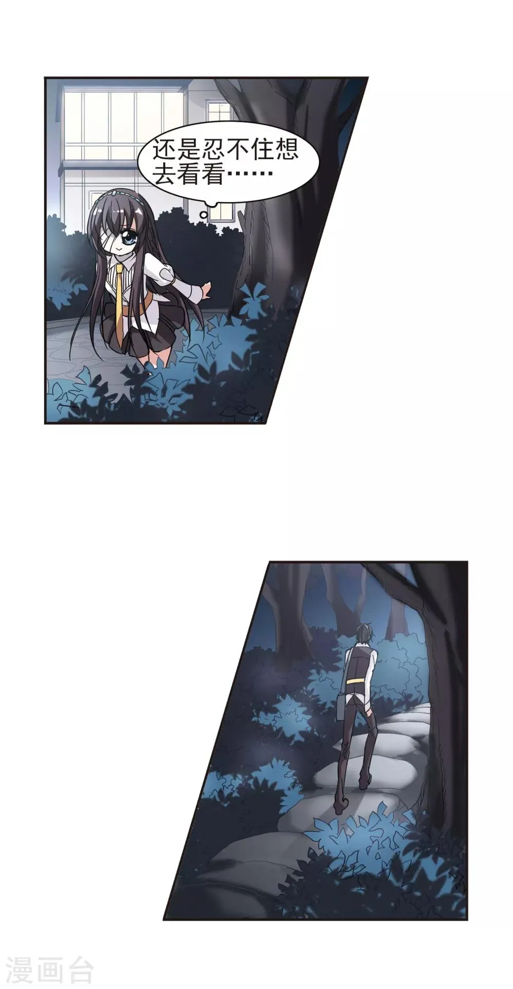 第44话 他的真面目2 第5页