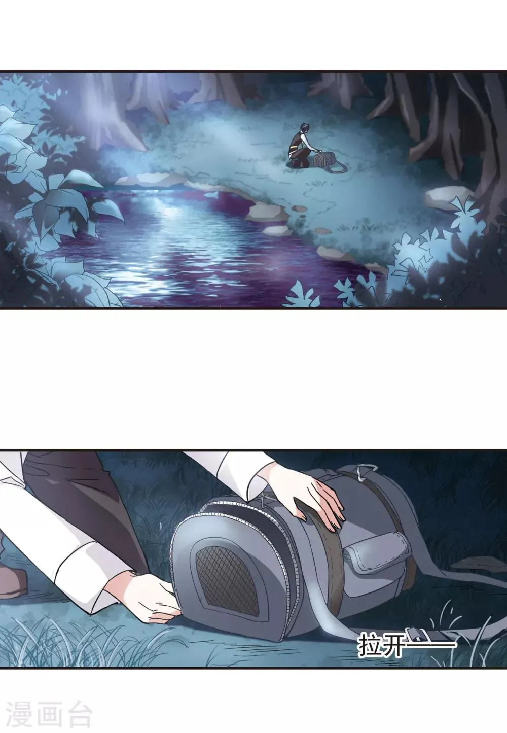第44话 他的真面目2 第6页