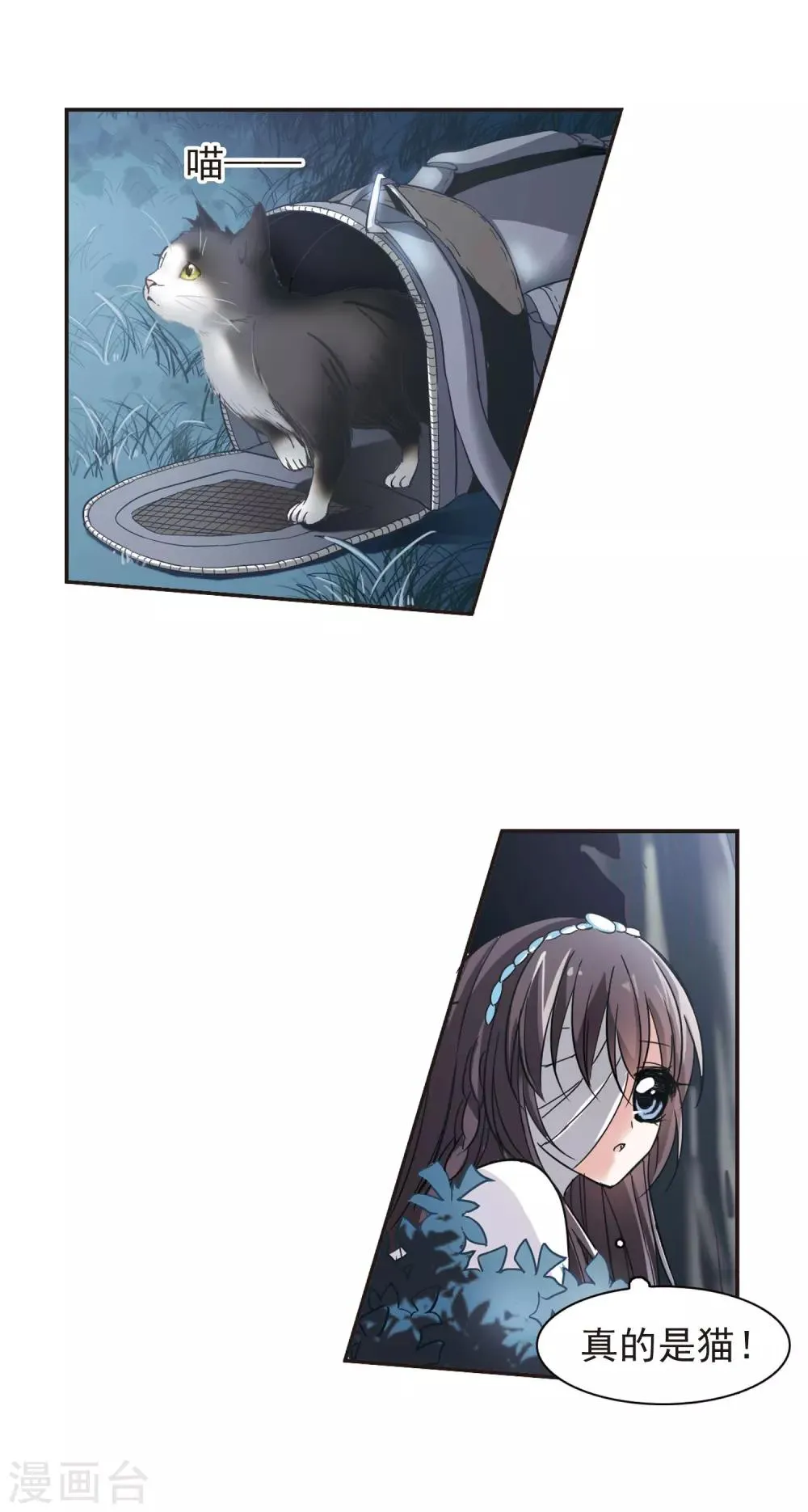 第44话 他的真面目2 第7页