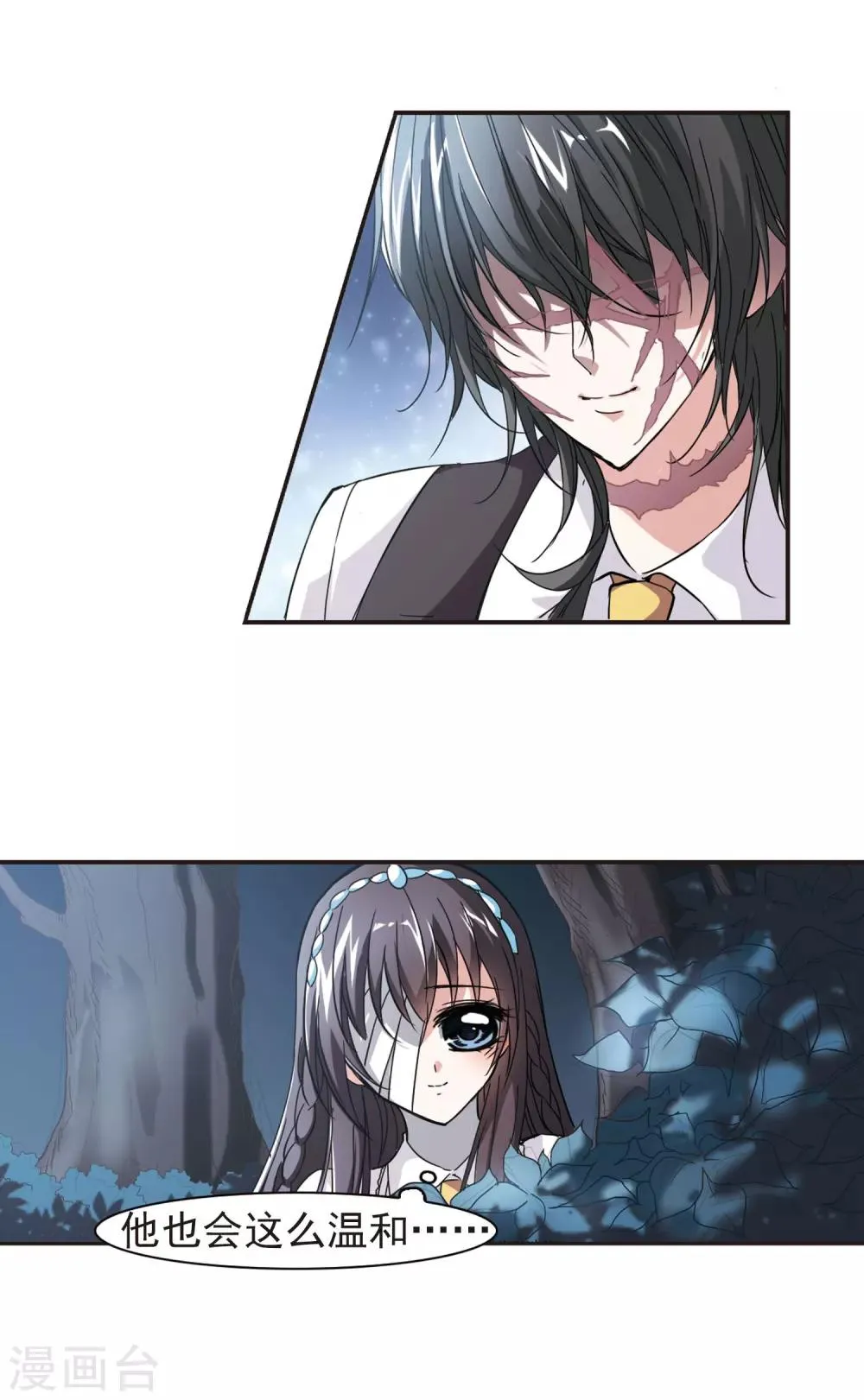 第44话 他的真面目2 第9页