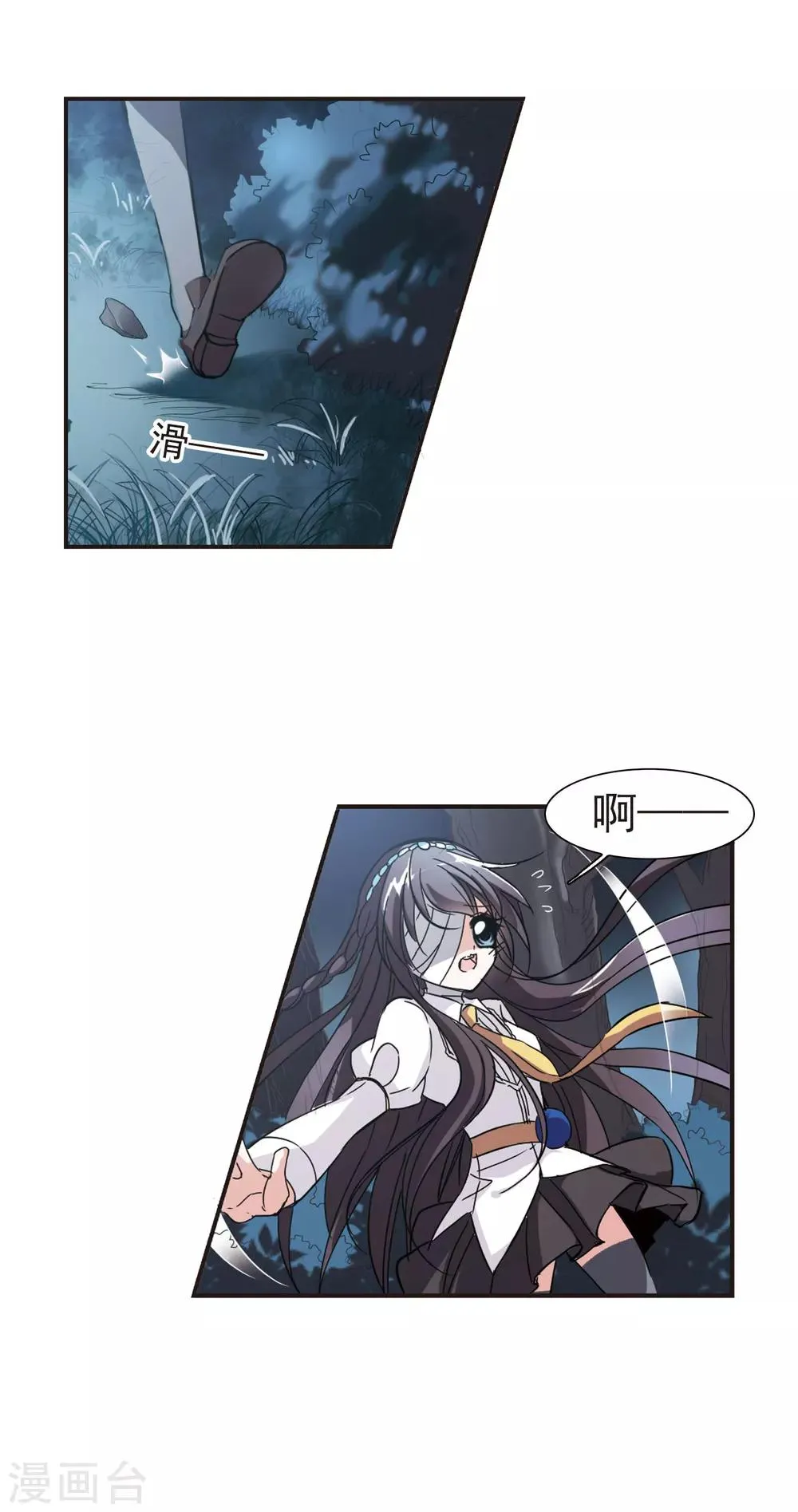 第44话 他的真面目2 第10页