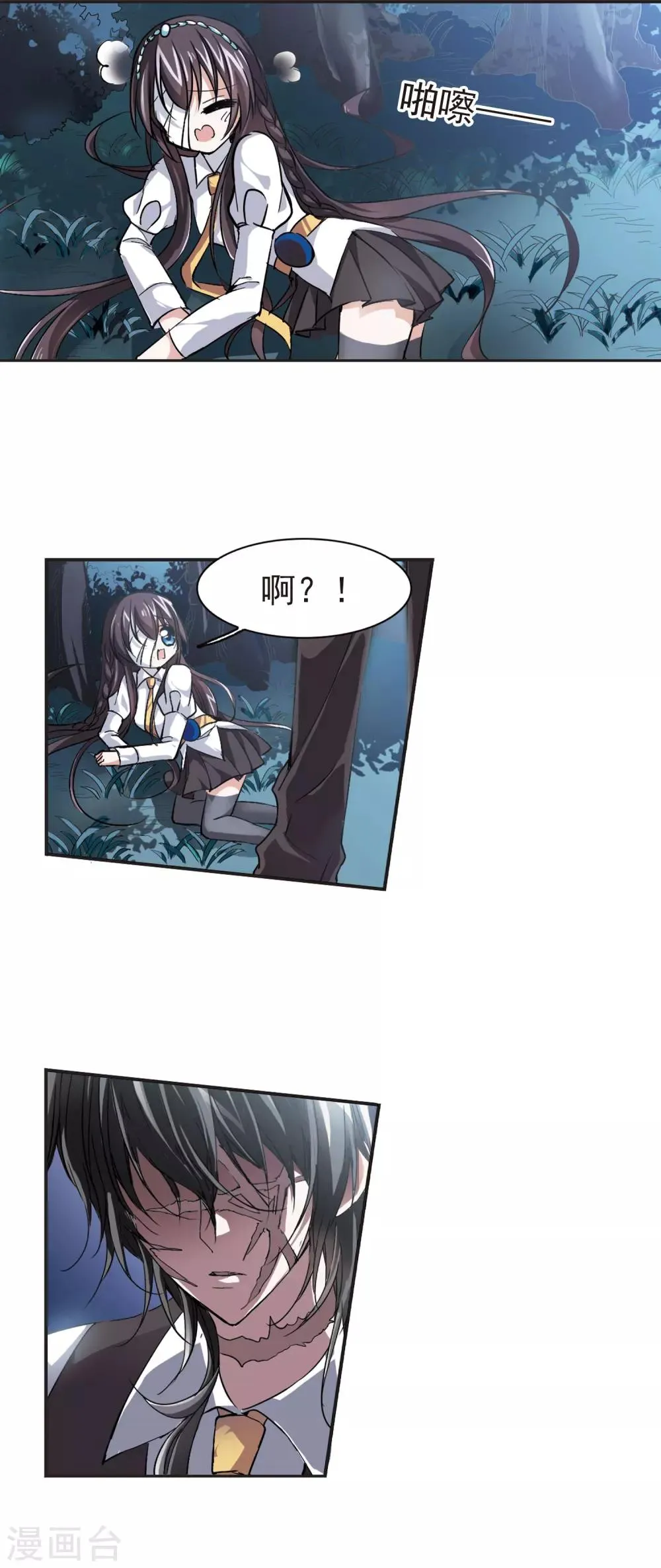 第44话 他的真面目2 第11页