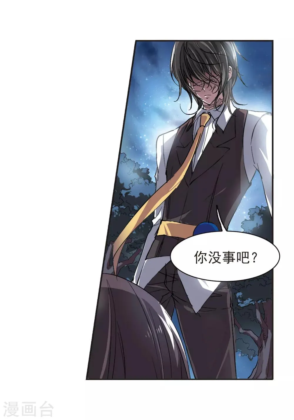 第44话 他的真面目2 第12页