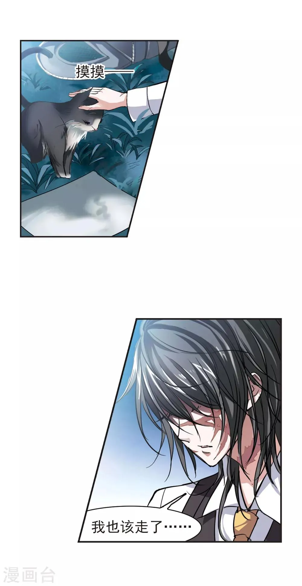 第44话 他的真面目2 第15页