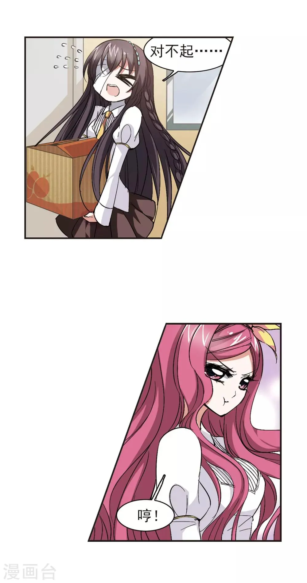 第45话 他的真面目3 第8页