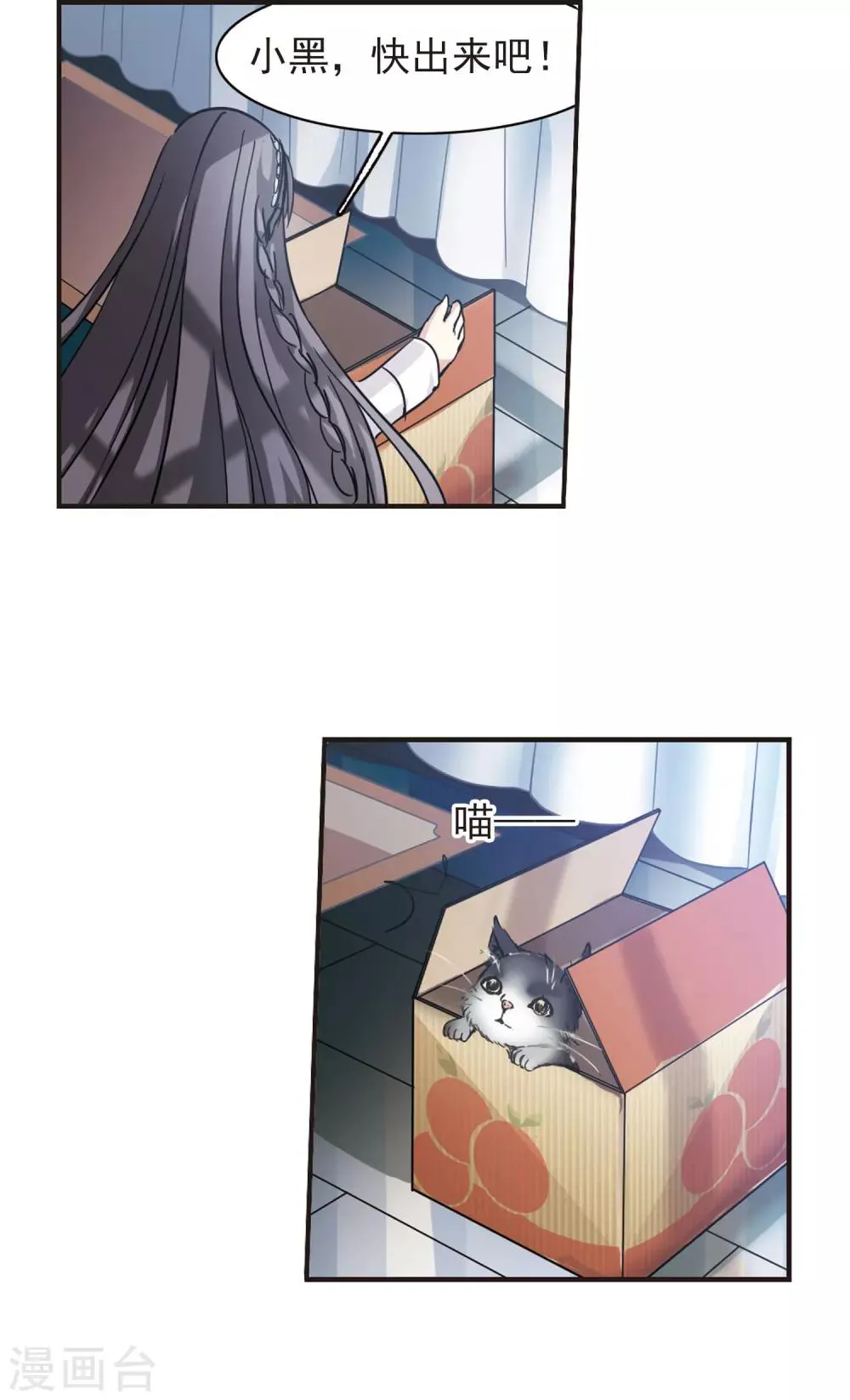 第45话 他的真面目3 第10页