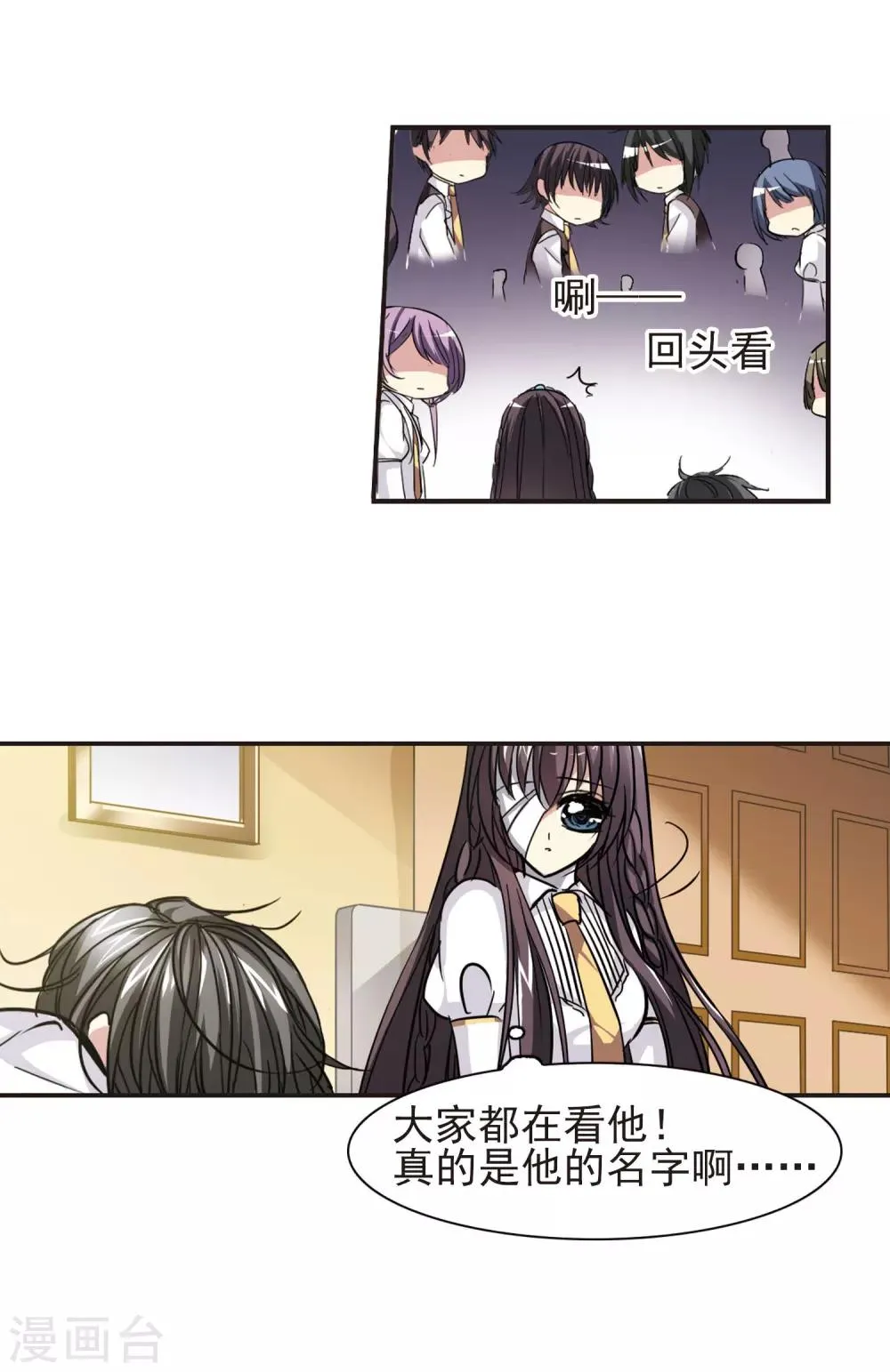 第45话 他的真面目3 第14页