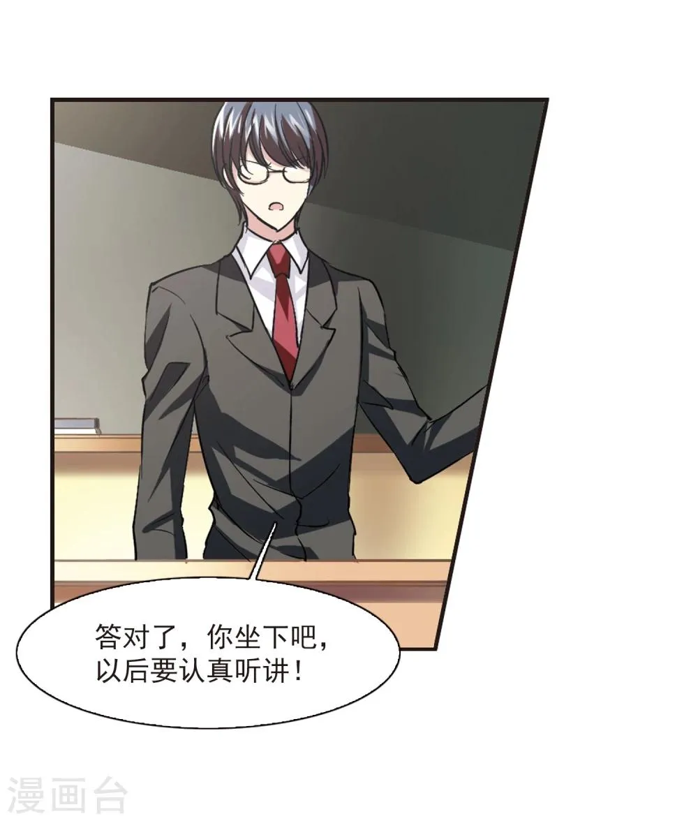 第46话 新的危机1 第3页