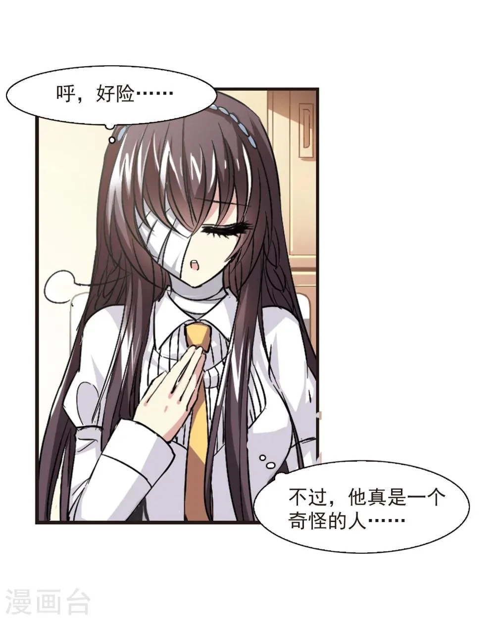 第46话 新的危机1 第5页