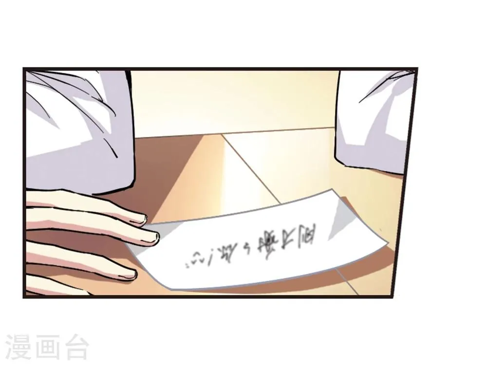 第46话 新的危机1 第7页