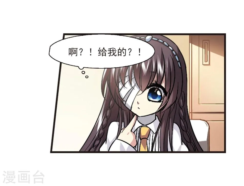 第46话 新的危机1 第8页