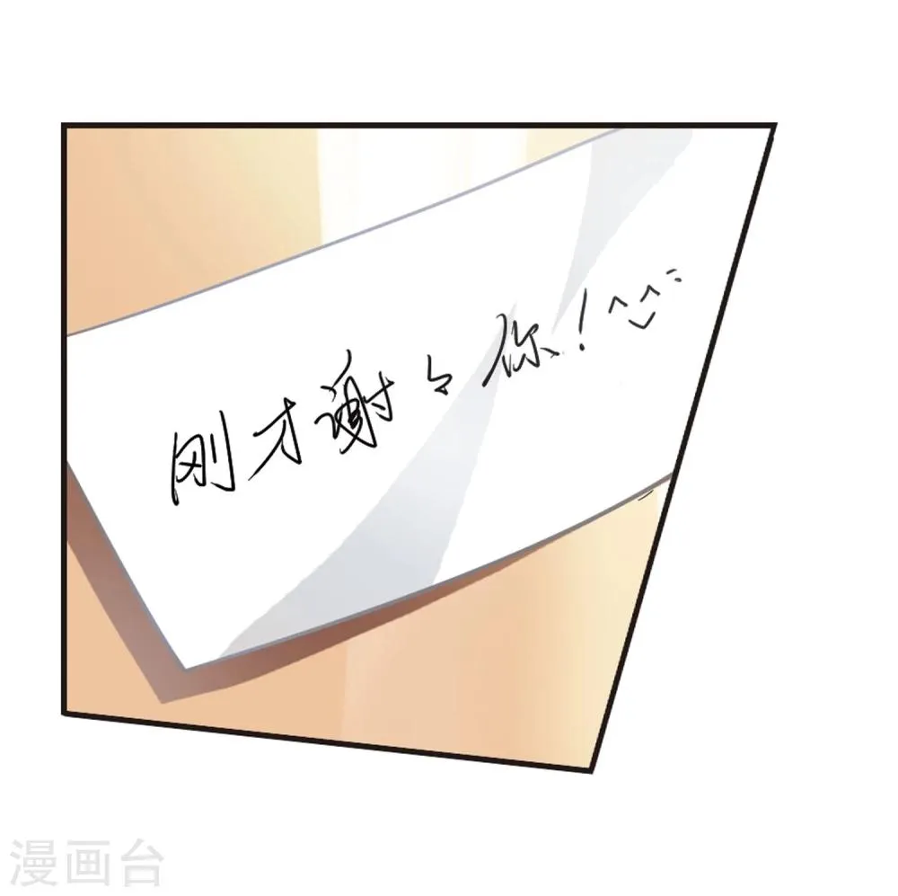 第46话 新的危机1 第9页