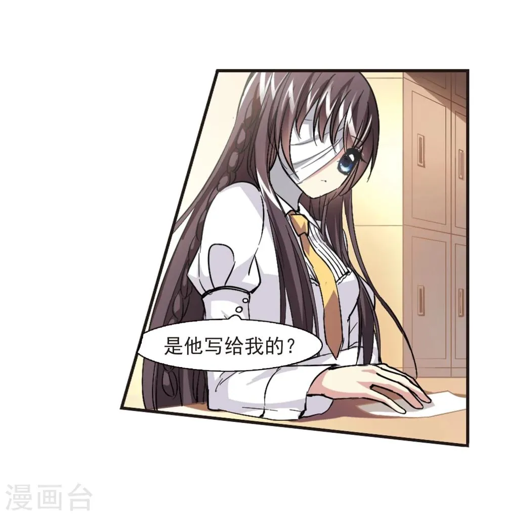 第46话 新的危机1 第10页