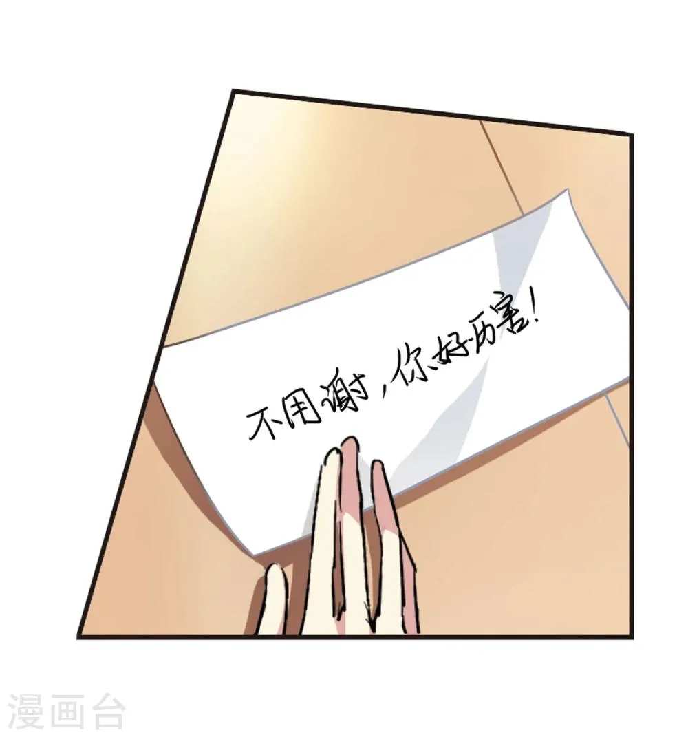 第46话 新的危机1 第12页