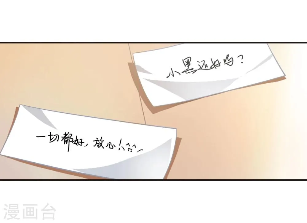 第46话 新的危机1 第13页