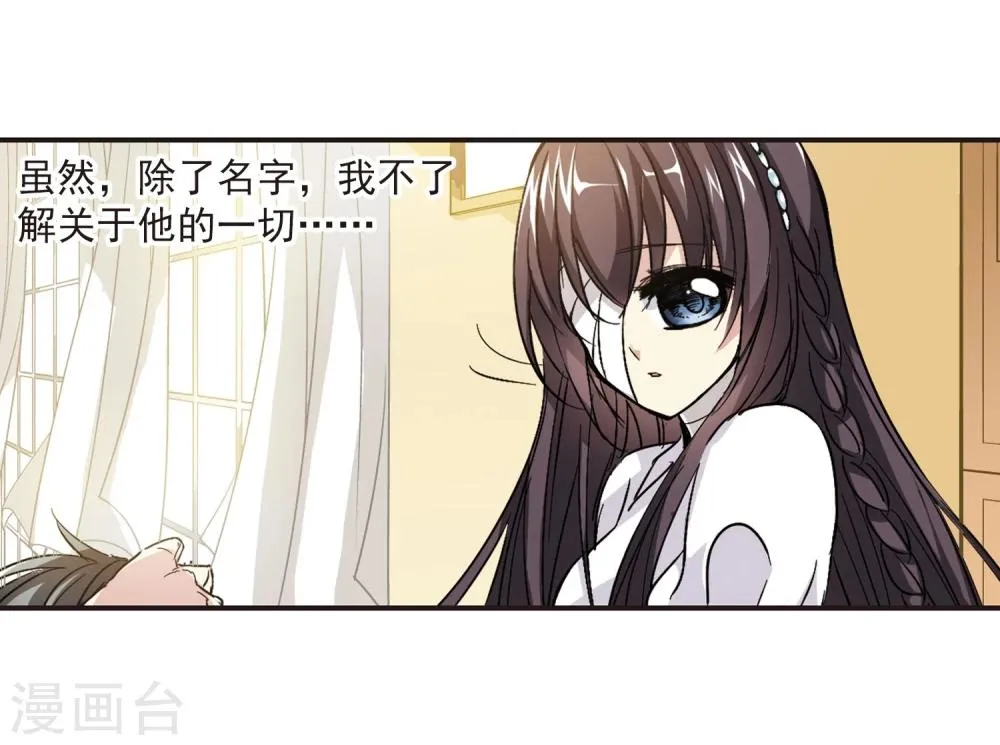 第46话 新的危机1 第15页