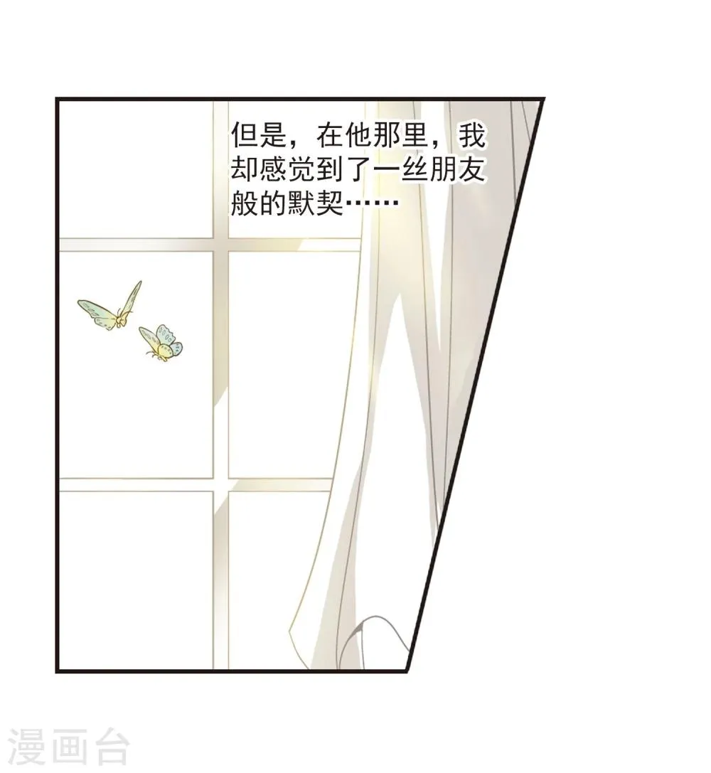 第46话 新的危机1 第16页
