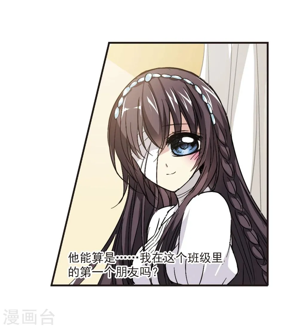 第46话 新的危机1 第17页