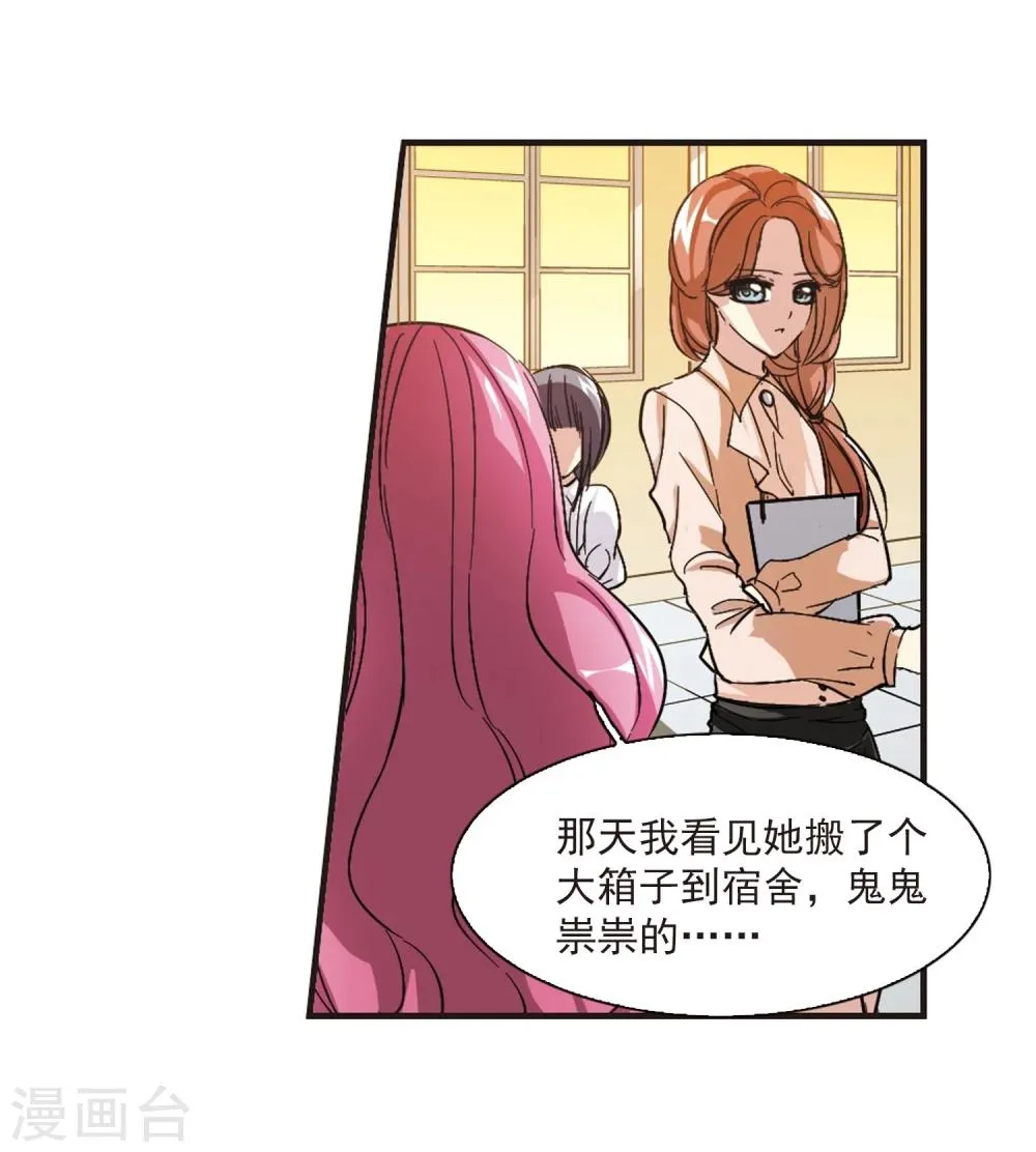 第46话 新的危机1 第21页
