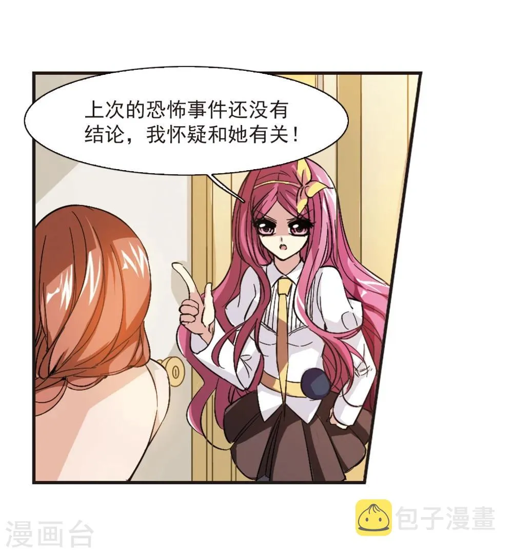 第46话 新的危机1 第22页