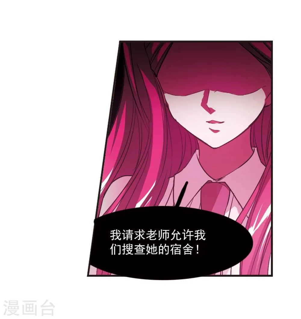 第46话 新的危机1 第23页