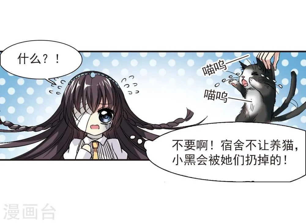 第46话 新的危机1 第24页