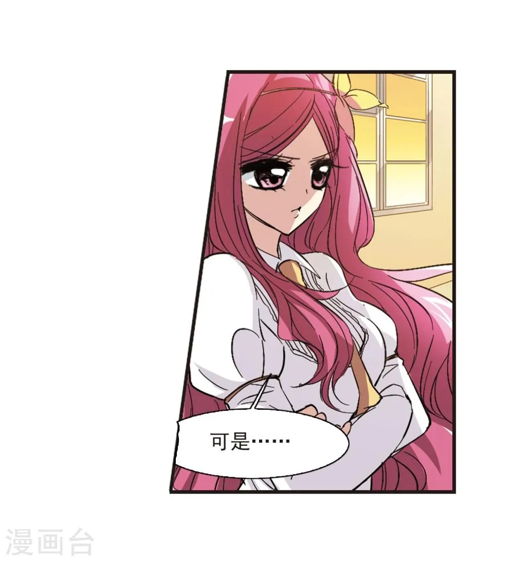 第46话 新的危机1 第26页