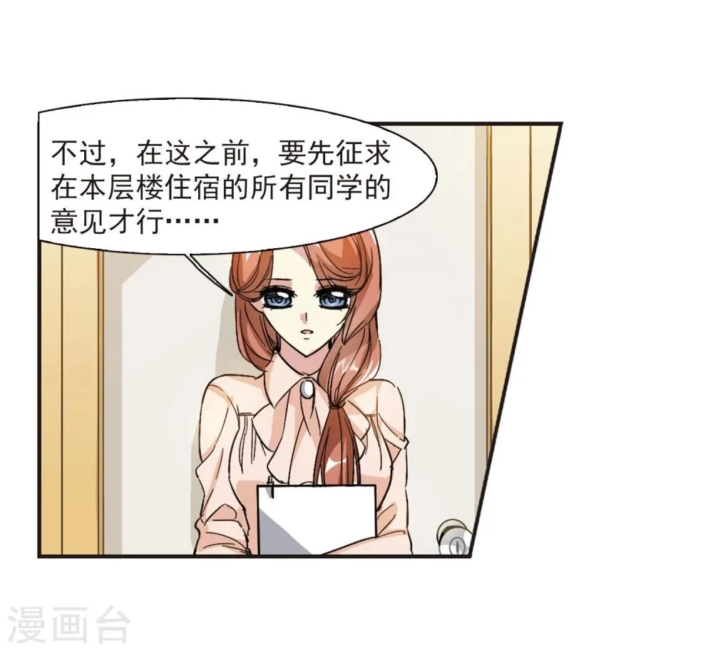 第46话 新的危机1 第29页