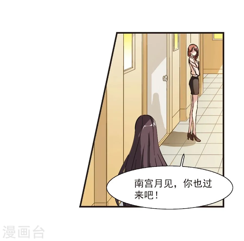 第46话 新的危机1 第30页