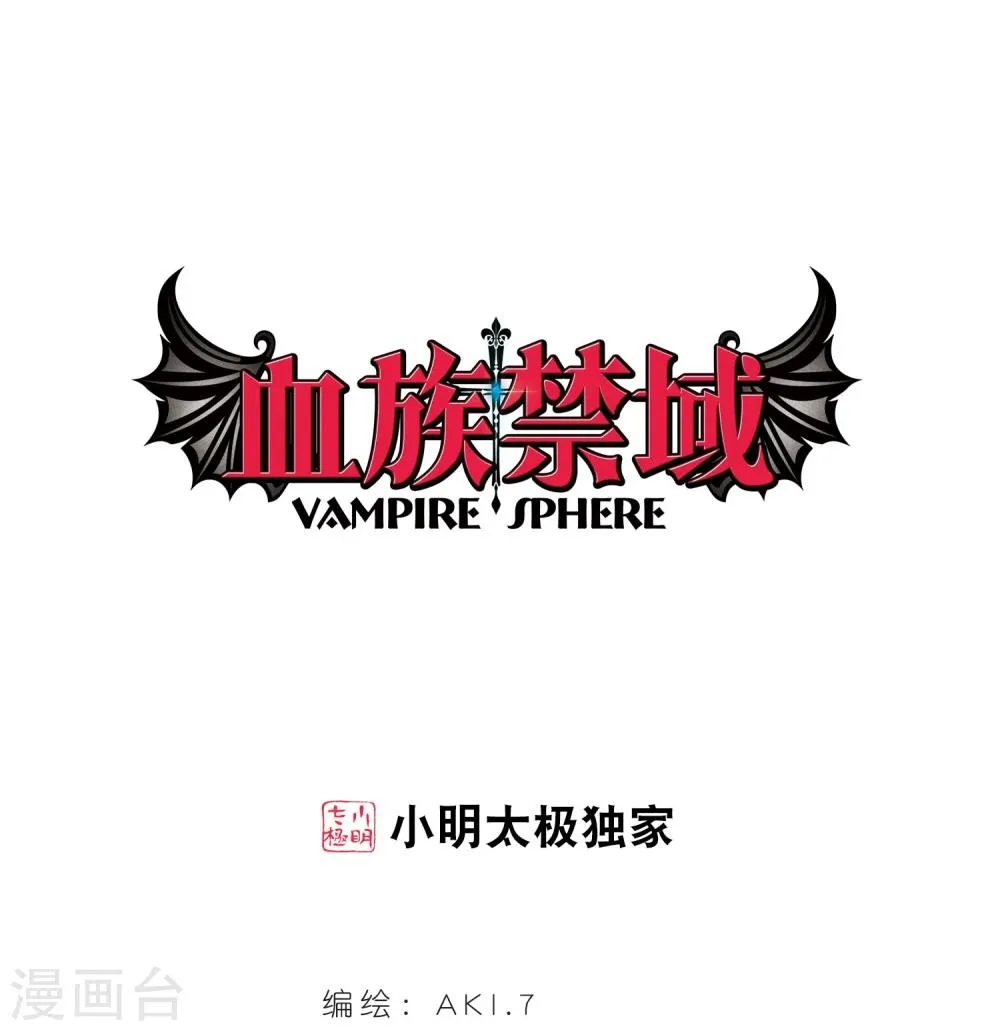 第47话 新的危机2 第1页