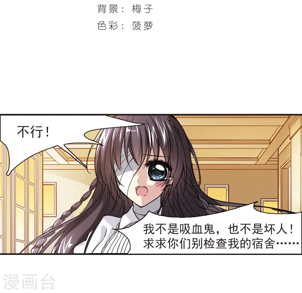 第47话 新的危机2 第2页