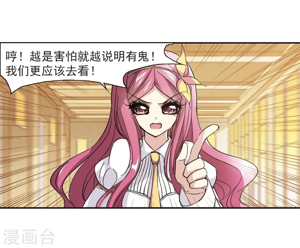 第47话 新的危机2 第4页