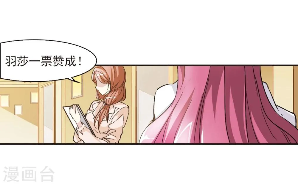 第47话 新的危机2 第5页
