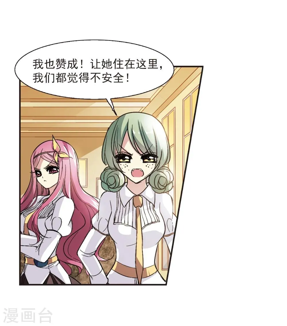 第47话 新的危机2 第6页