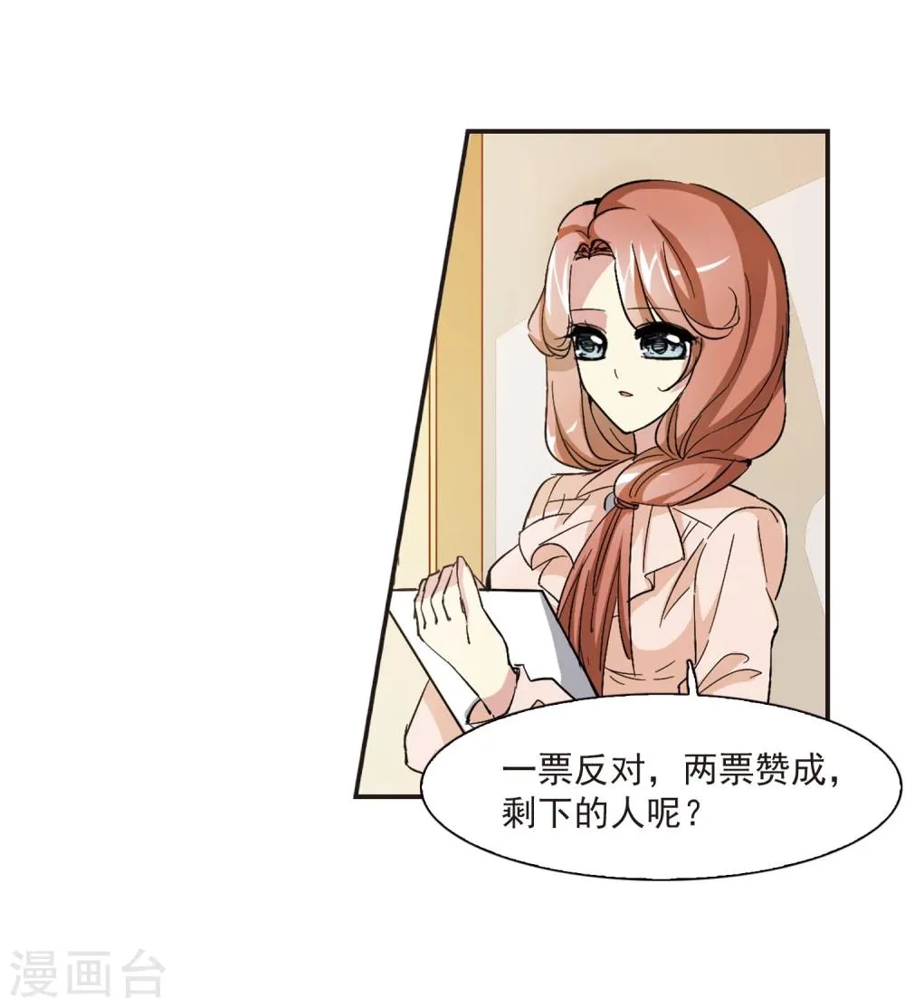 第47话 新的危机2 第7页