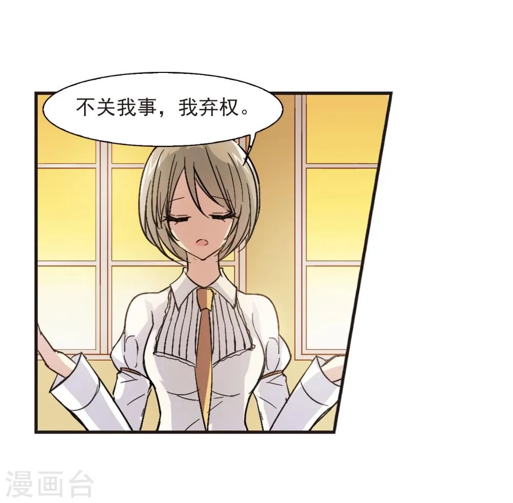 第47话 新的危机2 第8页
