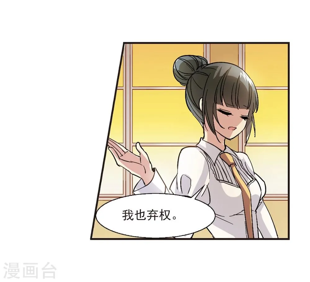 第47话 新的危机2 第9页