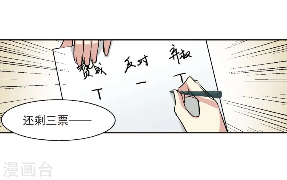 第47话 新的危机2 第10页