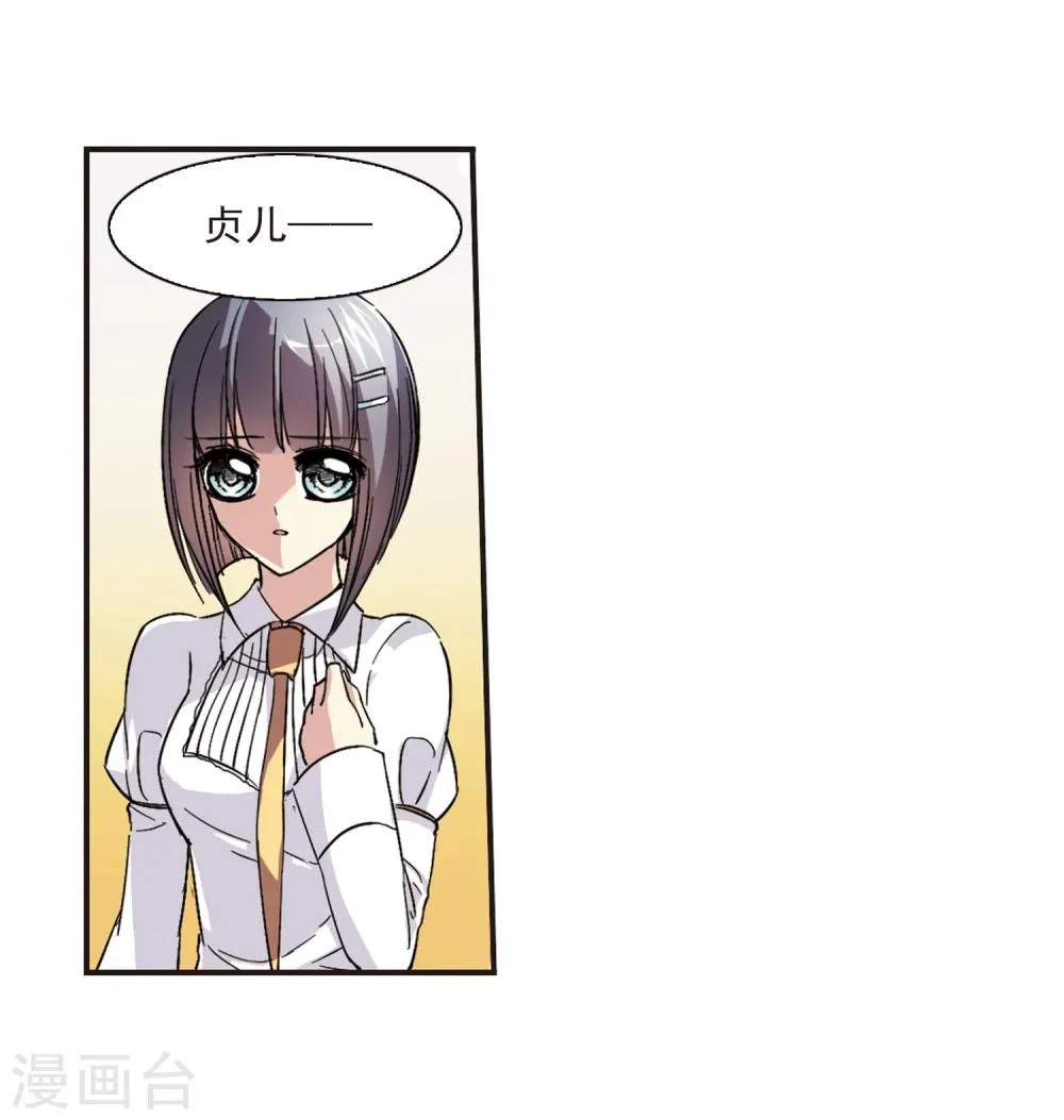 第47话 新的危机2 第11页