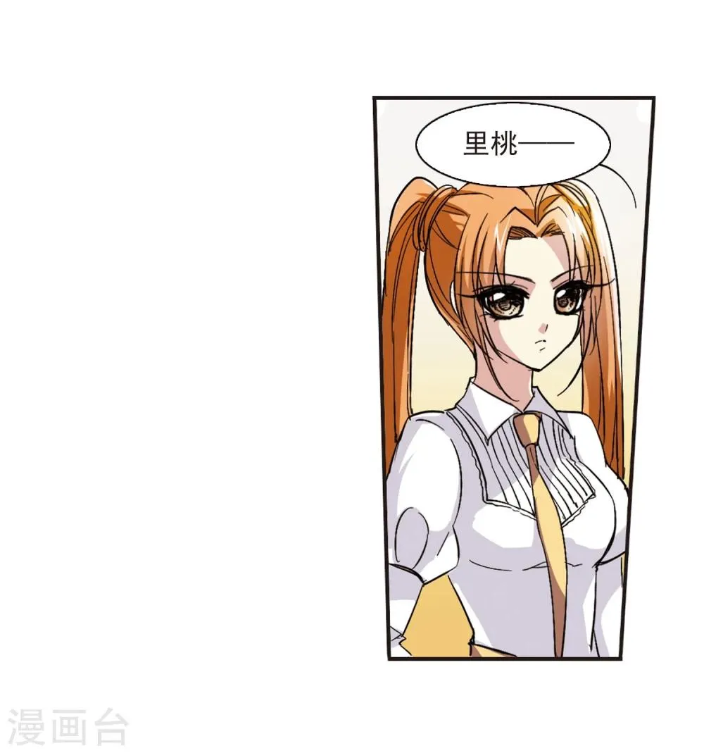 第47话 新的危机2 第12页