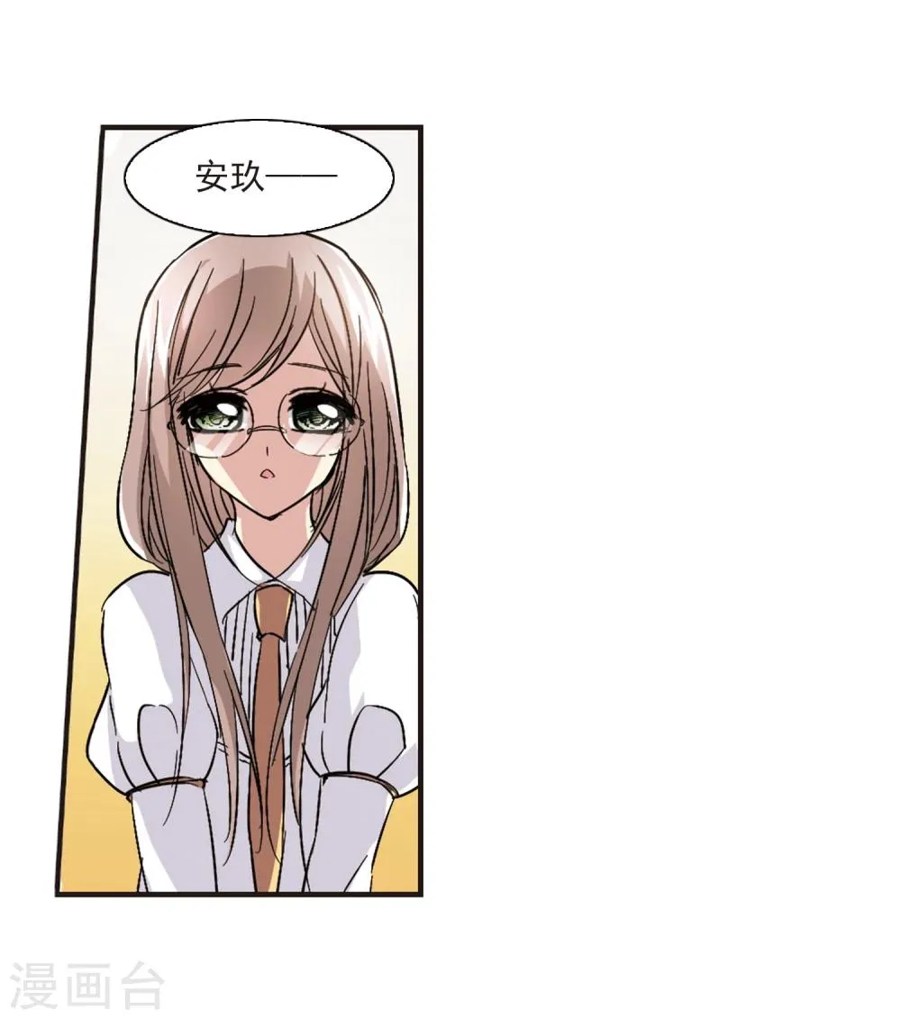 第47话 新的危机2 第13页