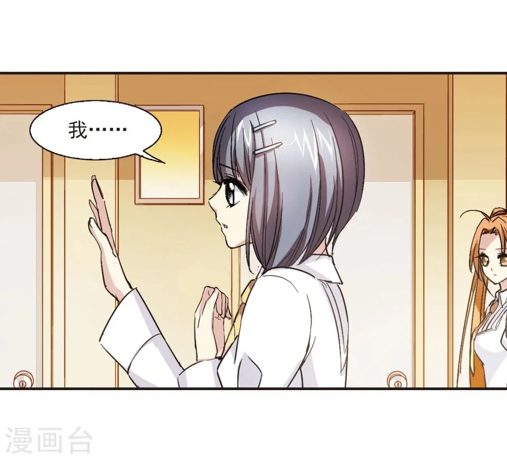 第47话 新的危机2 第15页