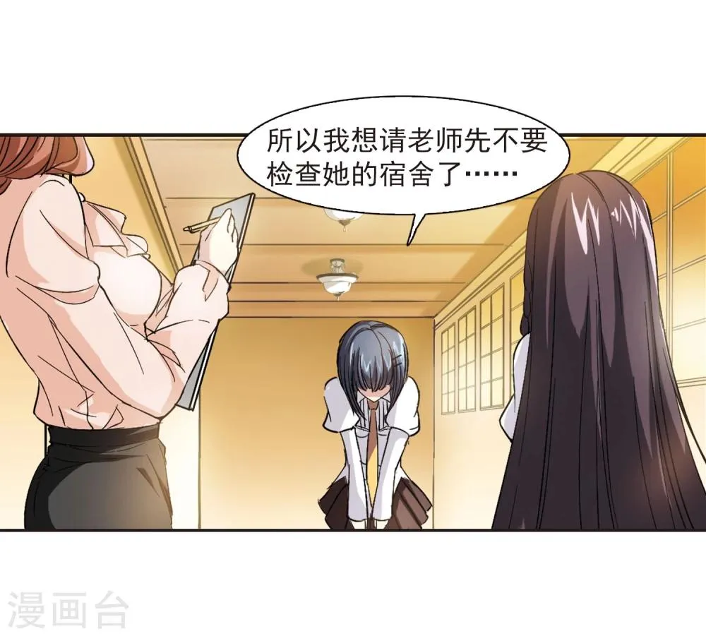 第47话 新的危机2 第19页