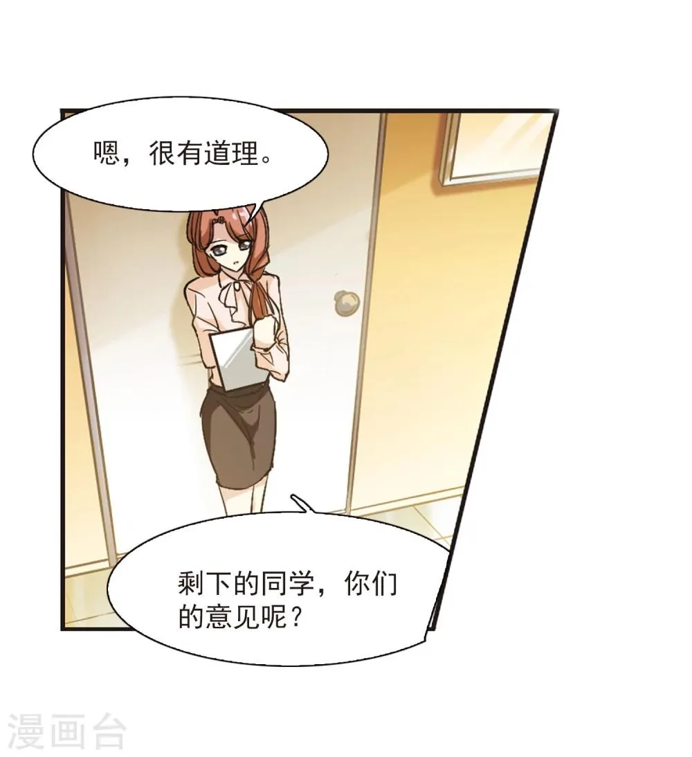 第47话 新的危机2 第21页