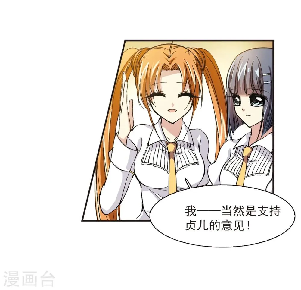 第47话 新的危机2 第22页