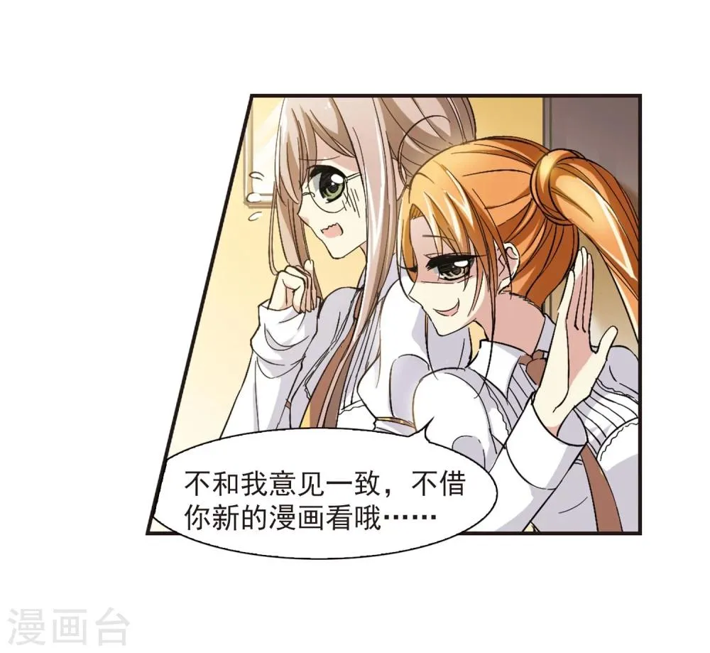 第47话 新的危机2 第24页