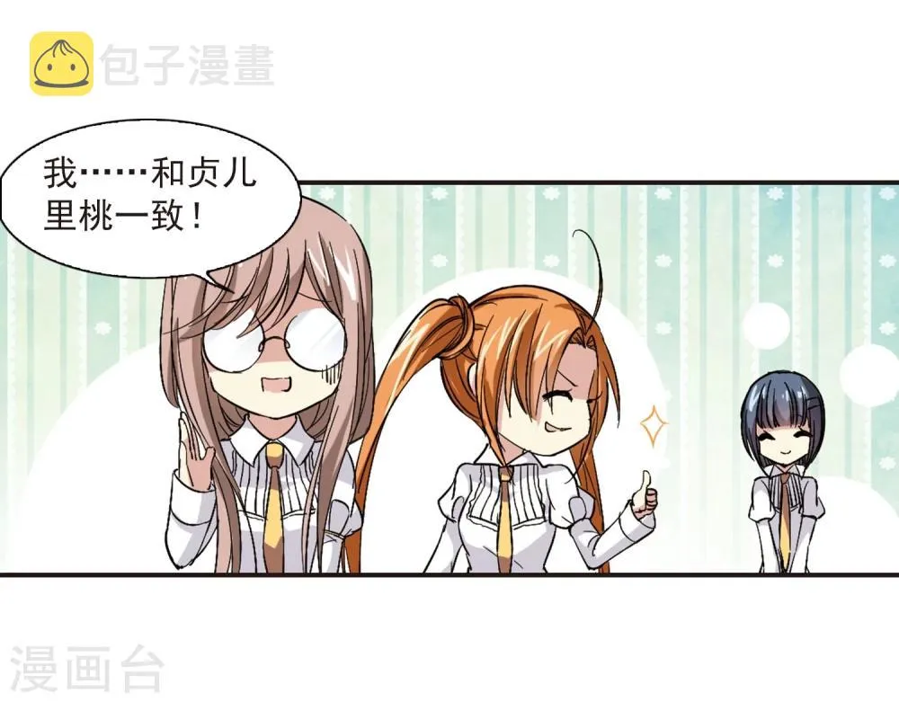 第47话 新的危机2 第25页